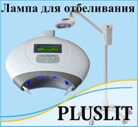 Лампа для отбеливания Pluslit, Тайвань