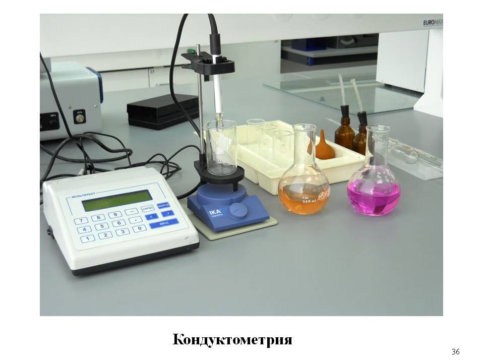 оборудование для гомеостаза