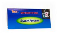 Экспресс-тест на морфин/героин