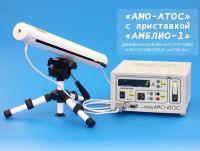Динамическая магнитотерапия и фотостимуляция "АМО-АТОС" с приставкой "АМБЛИО-1" Динамическая магнитотерапия и фотостимуляция "АМО-АТОС" с приставкой "АМБЛИО-1"